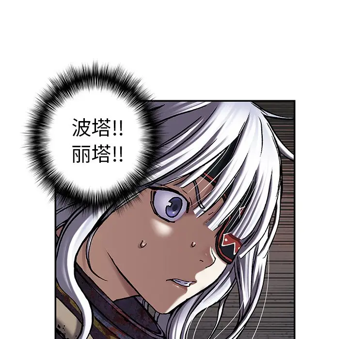 深海兽[顶通]韩漫全集-第 94 话无删减无遮挡章节图片 