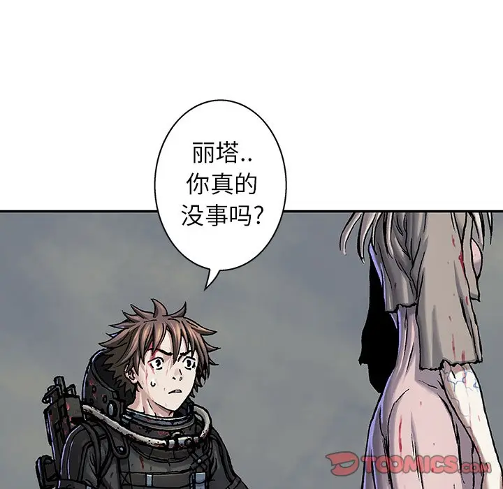 深海兽[顶通]韩漫全集-第 95 话无删减无遮挡章节图片 