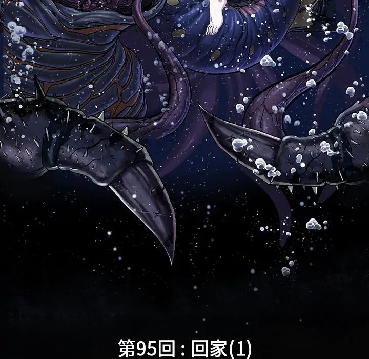 深海兽[顶通]韩漫全集-第 95 话无删减无遮挡章节图片 