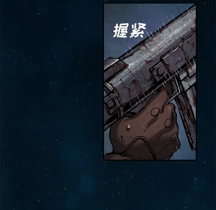 深海兽[顶通]韩漫全集-第 95 话无删减无遮挡章节图片 