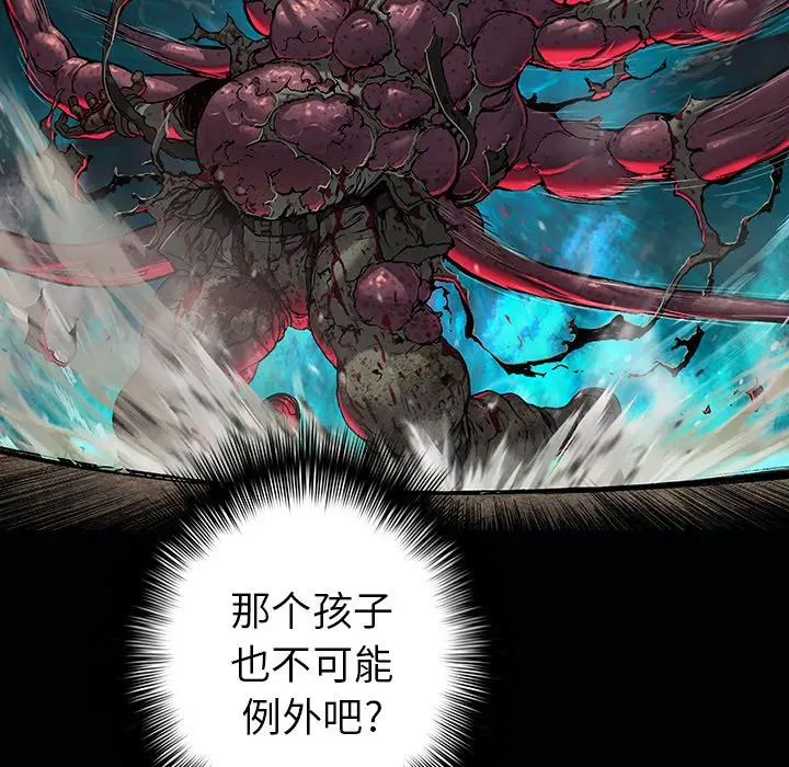 深海兽[顶通]韩漫全集-第 95 话无删减无遮挡章节图片 