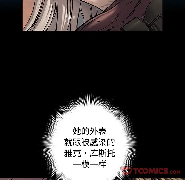 深海兽[顶通]韩漫全集-第 95 话无删减无遮挡章节图片 