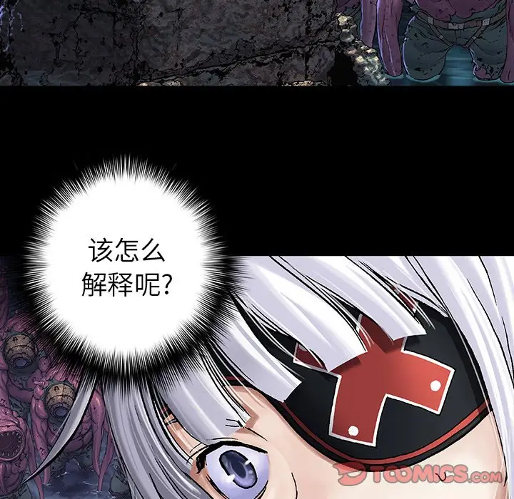 深海兽[顶通]韩漫全集-第 95 话无删减无遮挡章节图片 