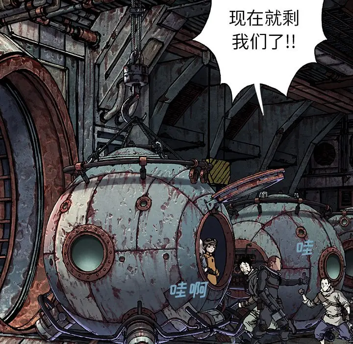 深海兽[顶通]韩漫全集-第 95 话无删减无遮挡章节图片 