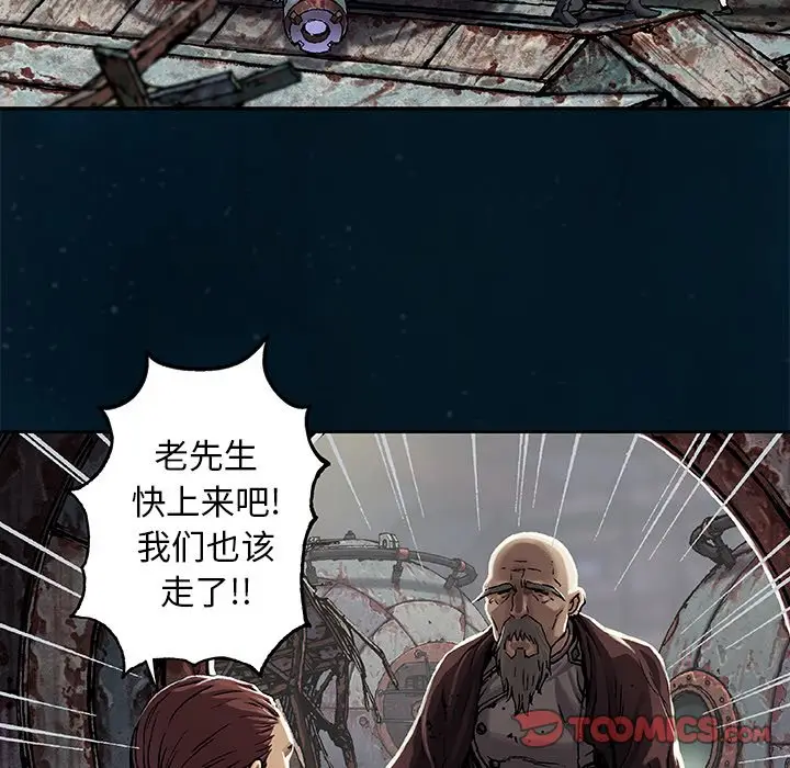 深海兽[顶通]韩漫全集-第 95 话无删减无遮挡章节图片 