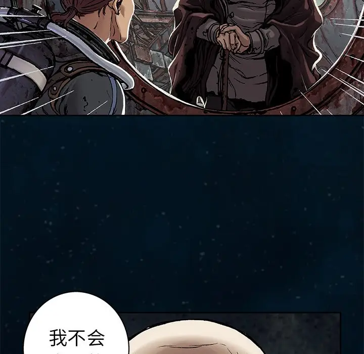 深海兽[顶通]韩漫全集-第 95 话无删减无遮挡章节图片 
