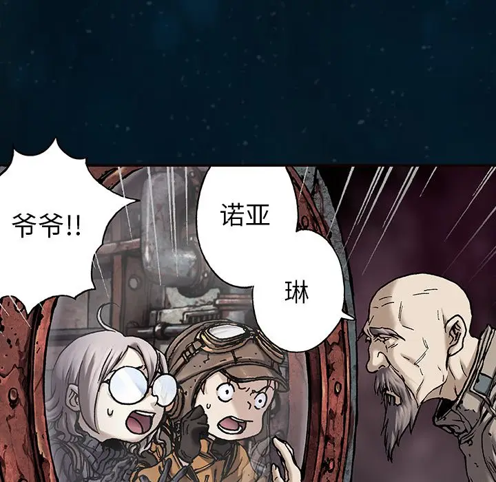 深海兽[顶通]韩漫全集-第 95 话无删减无遮挡章节图片 