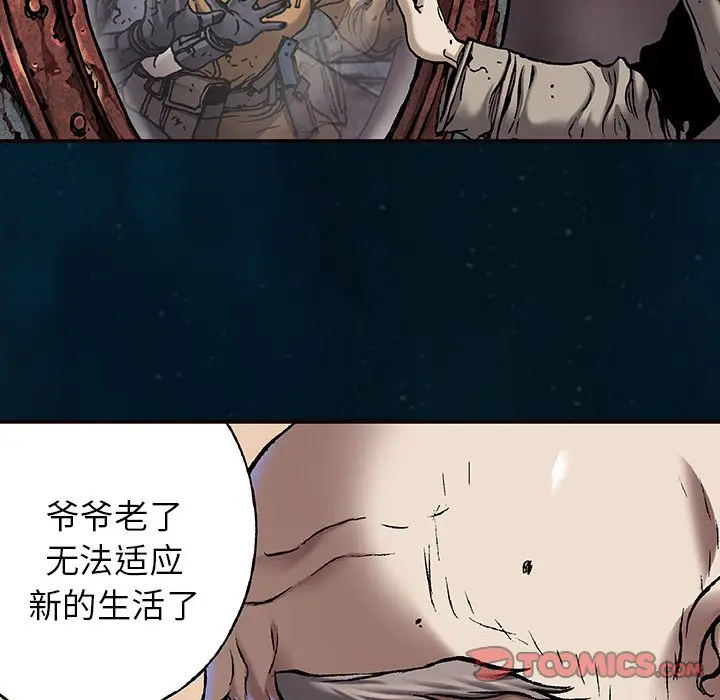 深海兽[顶通]韩漫全集-第 95 话无删减无遮挡章节图片 