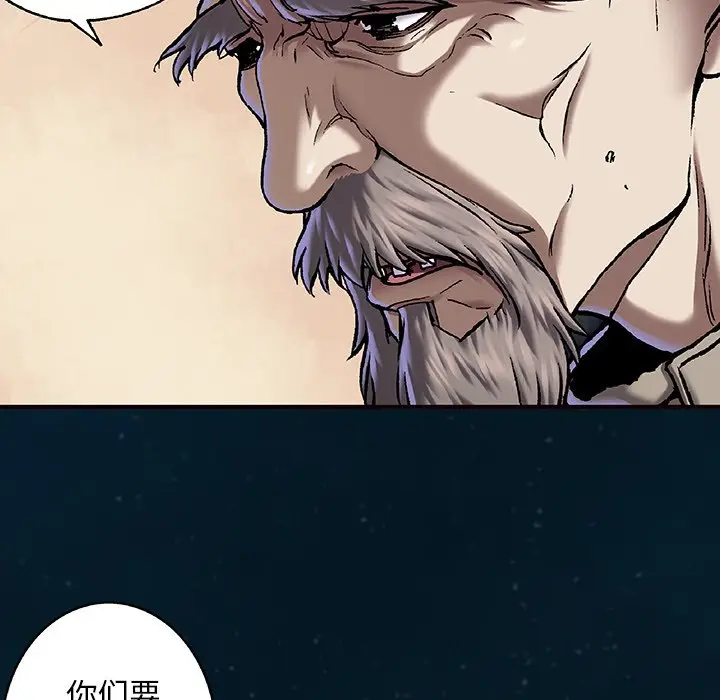深海兽[顶通]韩漫全集-第 95 话无删减无遮挡章节图片 