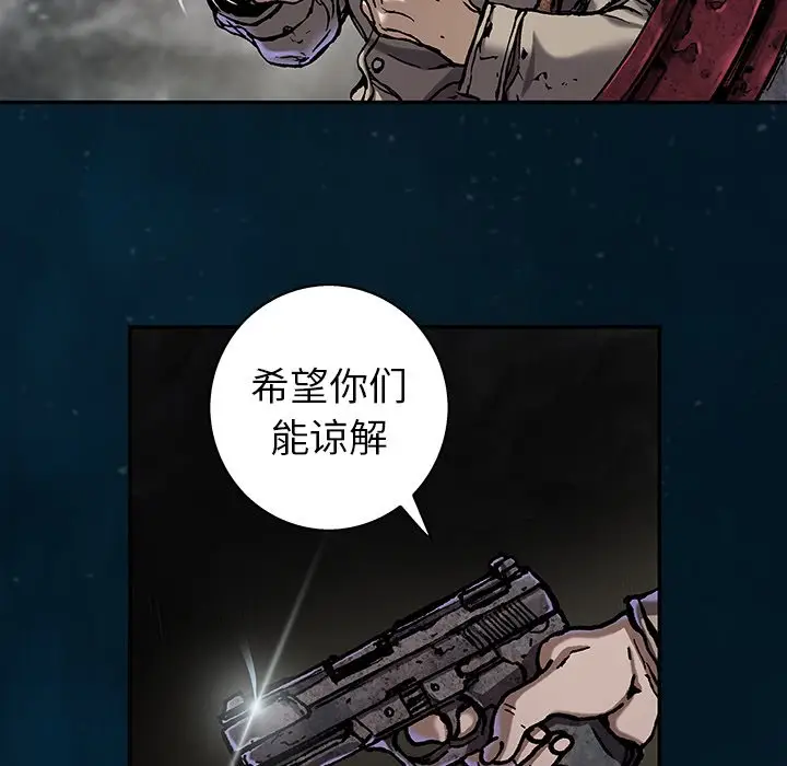 深海兽[顶通]韩漫全集-第 95 话无删减无遮挡章节图片 