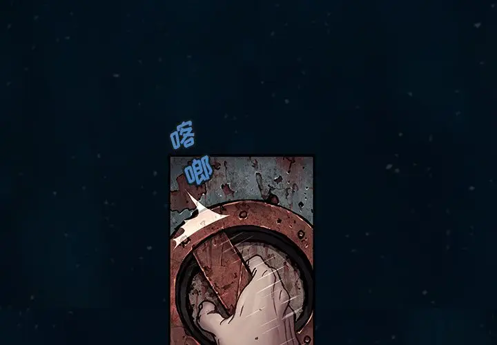 深海兽[顶通]韩漫全集-第 96 话无删减无遮挡章节图片 