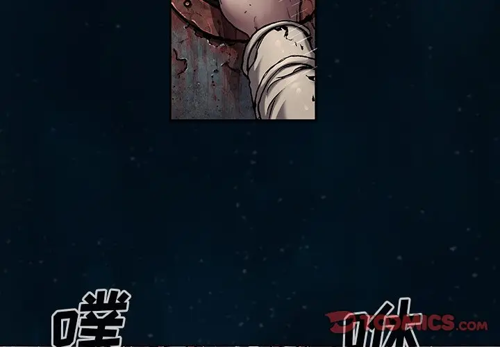 深海兽[顶通]韩漫全集-第 96 话无删减无遮挡章节图片 