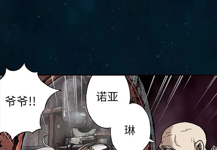 深海兽[顶通]韩漫全集-第 96 话无删减无遮挡章节图片 