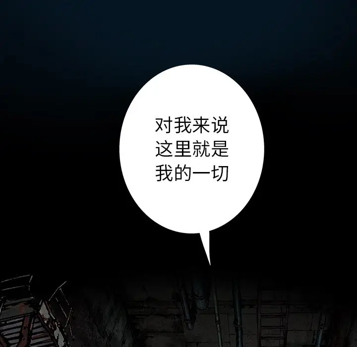 深海兽[顶通]韩漫全集-第 96 话无删减无遮挡章节图片 