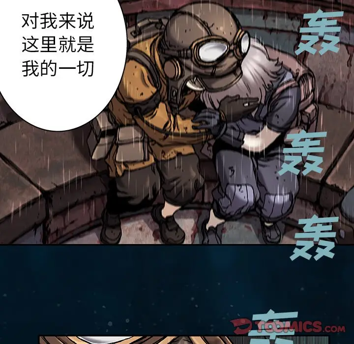 深海兽[顶通]韩漫全集-第 96 话无删减无遮挡章节图片 