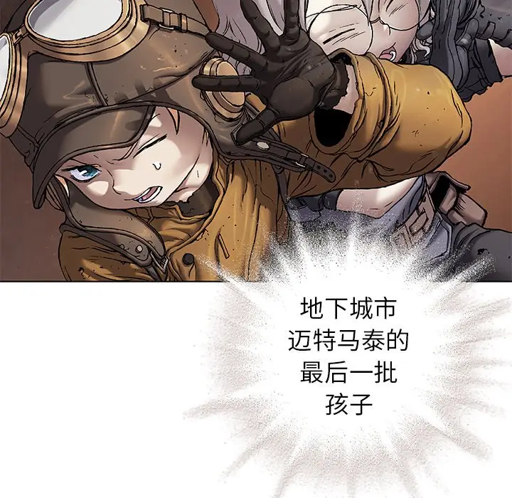 深海兽[顶通]韩漫全集-第 96 话无删减无遮挡章节图片 