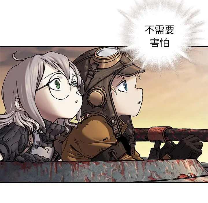 深海兽[顶通]韩漫全集-第 96 话无删减无遮挡章节图片 