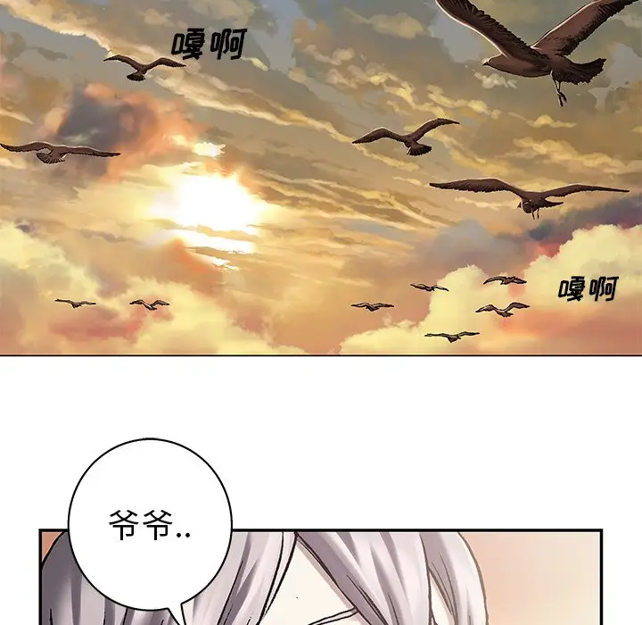 深海兽[顶通]韩漫全集-第 96 话无删减无遮挡章节图片 