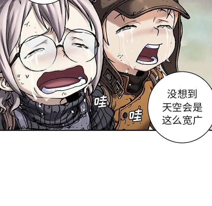 深海兽[顶通]韩漫全集-第 96 话无删减无遮挡章节图片 