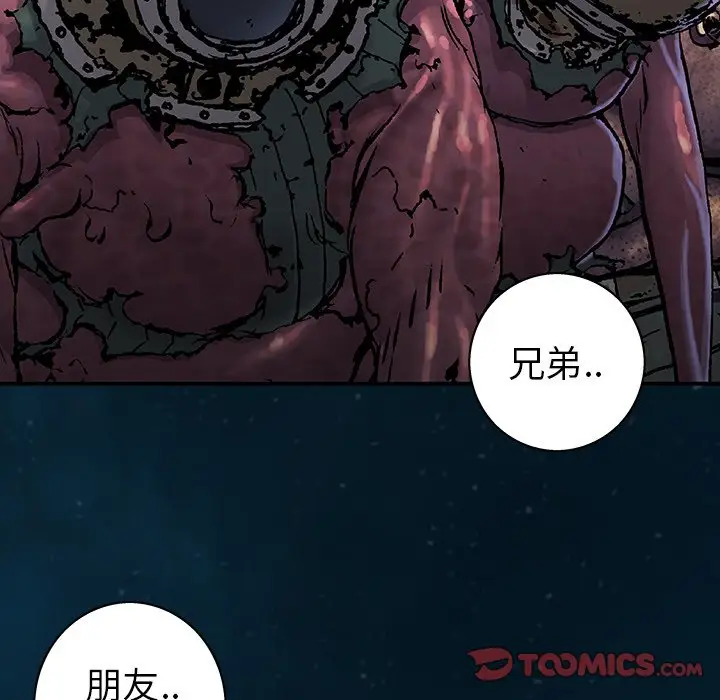 深海兽[顶通]韩漫全集-第 96 话无删减无遮挡章节图片 