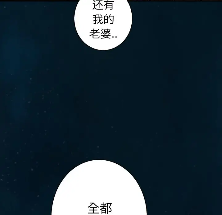 深海兽[顶通]韩漫全集-第 96 话无删减无遮挡章节图片 