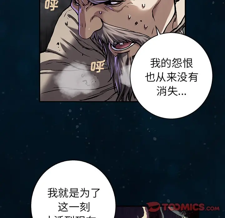 深海兽[顶通]韩漫全集-第 96 话无删减无遮挡章节图片 