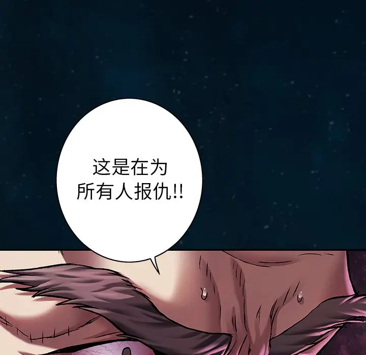 深海兽[顶通]韩漫全集-第 96 话无删减无遮挡章节图片 