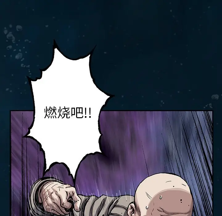 深海兽[顶通]韩漫全集-第 96 话无删减无遮挡章节图片 