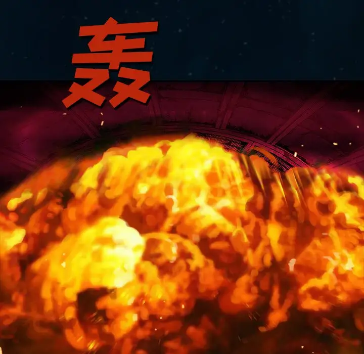 深海兽[顶通]韩漫全集-第 96 话无删减无遮挡章节图片 