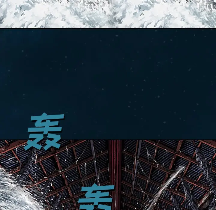 深海兽[顶通]韩漫全集-第 96 话无删减无遮挡章节图片 