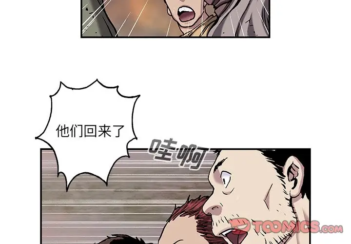 深海兽[顶通]韩漫全集-第 97 话无删减无遮挡章节图片 