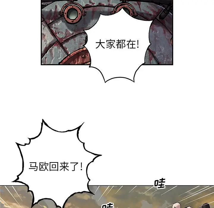 深海兽[顶通]韩漫全集-第 97 话无删减无遮挡章节图片 