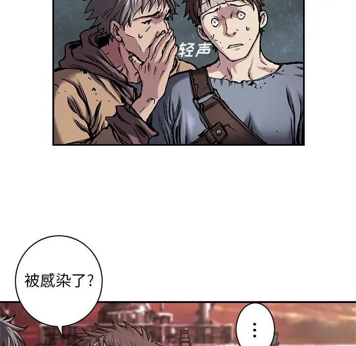 深海兽[顶通]韩漫全集-第 97 话无删减无遮挡章节图片 