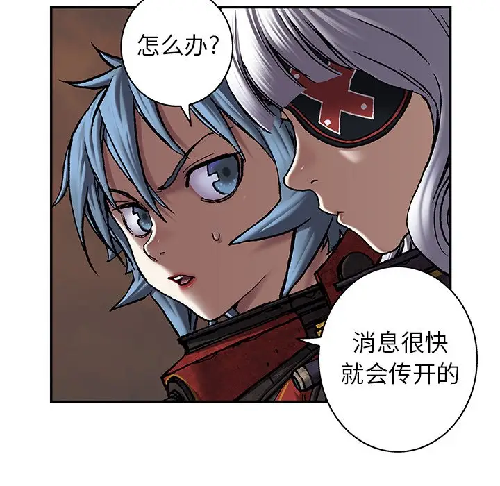 深海兽[顶通]韩漫全集-第 97 话无删减无遮挡章节图片 