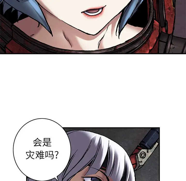 深海兽[顶通]韩漫全集-第 97 话无删减无遮挡章节图片 