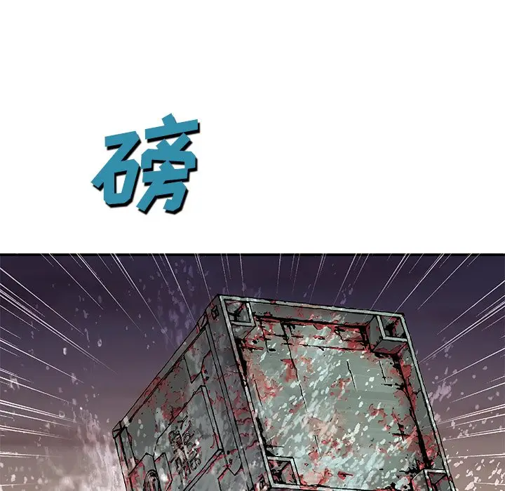 深海兽[顶通]韩漫全集-第 97 话无删减无遮挡章节图片 