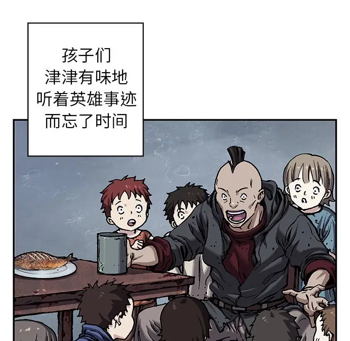 深海兽[顶通]韩漫全集-第 98 话无删减无遮挡章节图片 