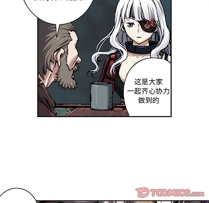 深海兽[顶通]韩漫全集-第 98 话无删减无遮挡章节图片 