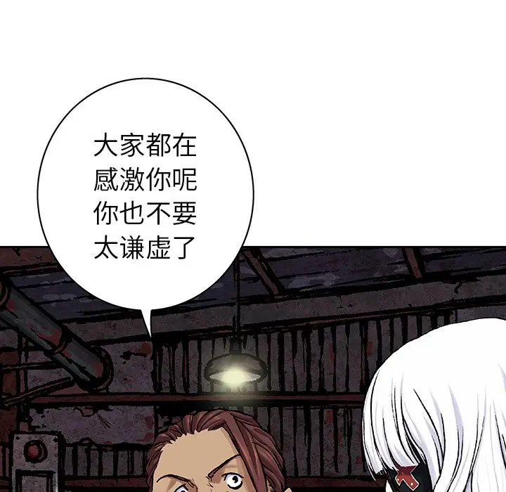 深海兽[顶通]韩漫全集-第 98 话无删减无遮挡章节图片 