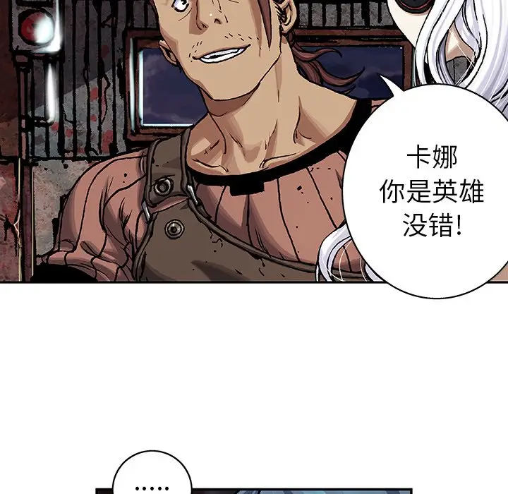 深海兽[顶通]韩漫全集-第 98 话无删减无遮挡章节图片 