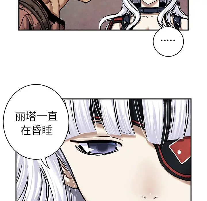 深海兽[顶通]韩漫全集-第 98 话无删减无遮挡章节图片 