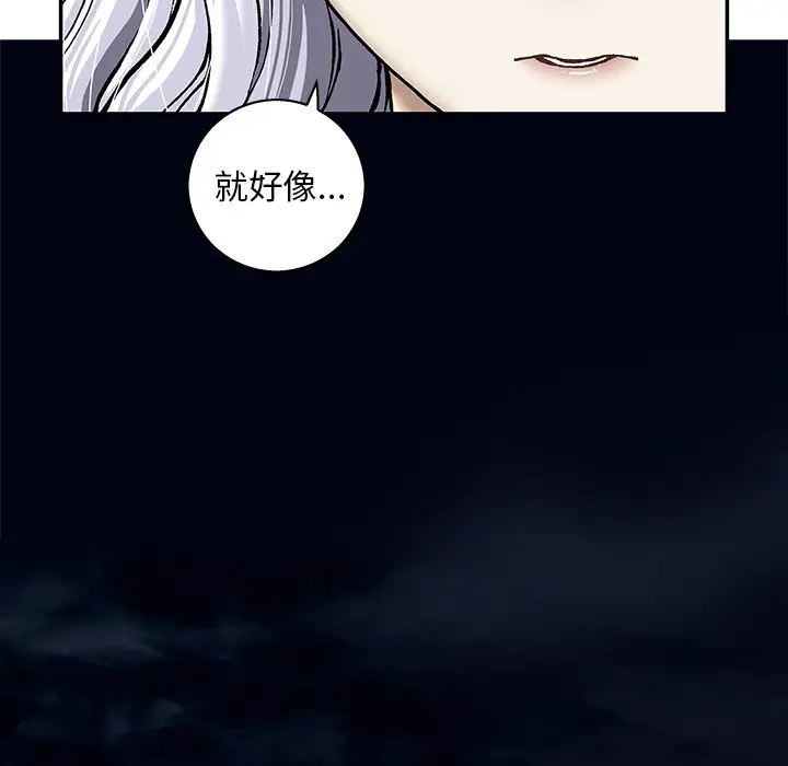 深海兽[顶通]韩漫全集-第 98 话无删减无遮挡章节图片 