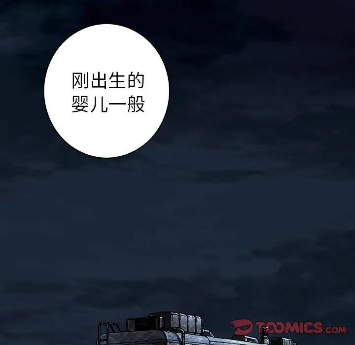 深海兽[顶通]韩漫全集-第 98 话无删减无遮挡章节图片 