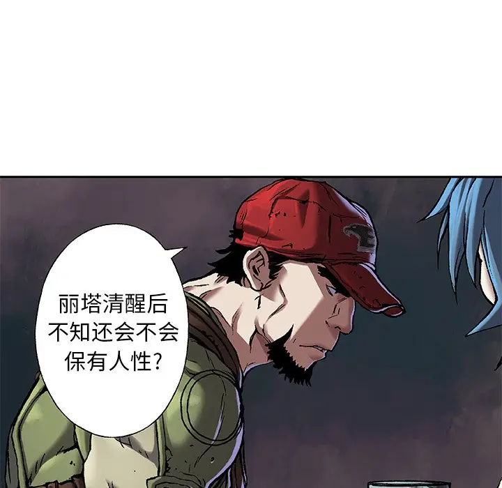 深海兽[顶通]韩漫全集-第 98 话无删减无遮挡章节图片 