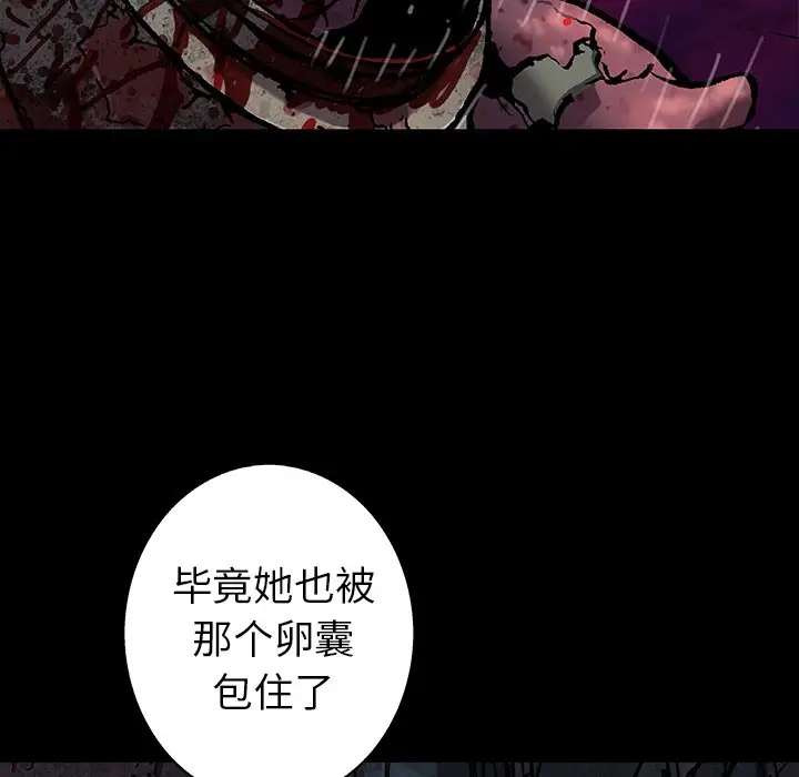 深海兽[顶通]韩漫全集-第 98 话无删减无遮挡章节图片 