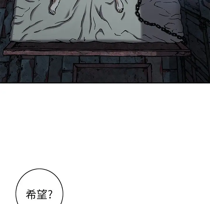 深海兽[顶通]韩漫全集-第 98 话无删减无遮挡章节图片 