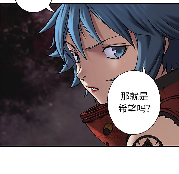 深海兽[顶通]韩漫全集-第 98 话无删减无遮挡章节图片 