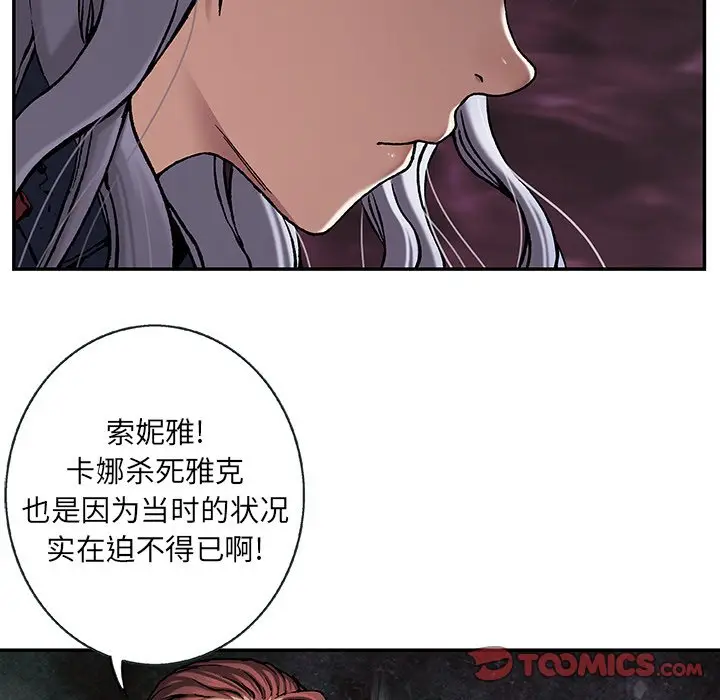 深海兽[顶通]韩漫全集-第 98 话无删减无遮挡章节图片 