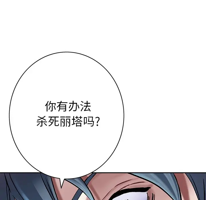 深海兽[顶通]韩漫全集-第 98 话无删减无遮挡章节图片 