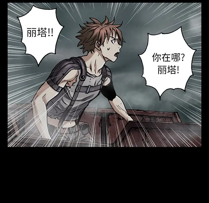 深海兽[顶通]韩漫全集-第 98 话无删减无遮挡章节图片 